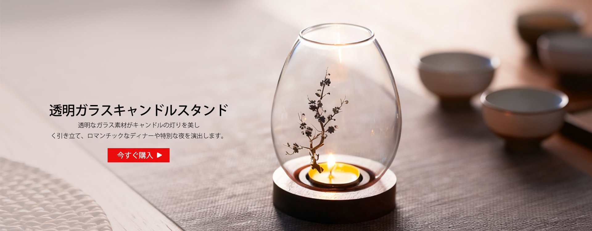  高品質低価格のオンラインショップ