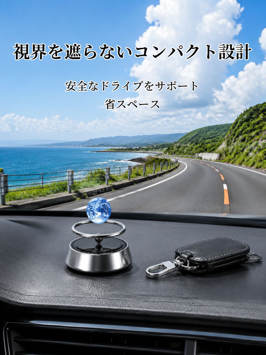 星型のソーラー式車用芳香剤