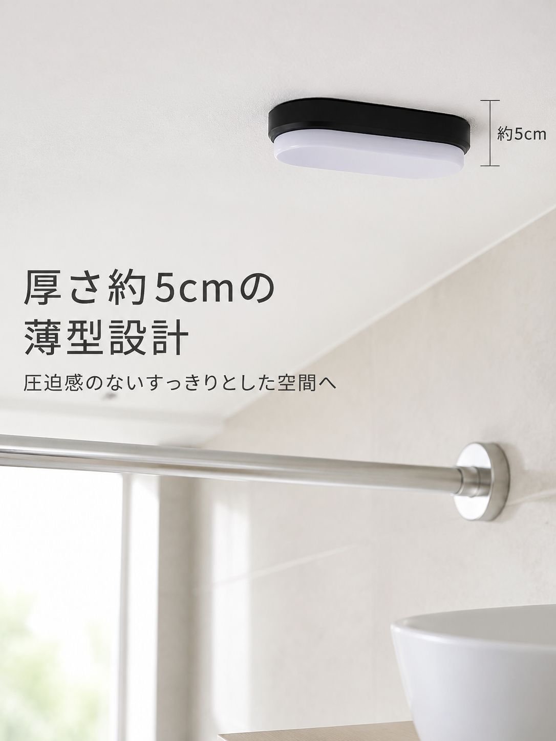 防湿オーバル型バスルームシーリングライト