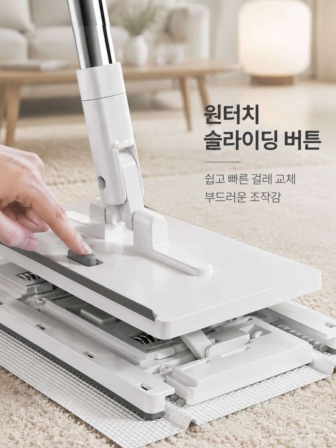 다기능 교체 가능한 대걸레 헤드
