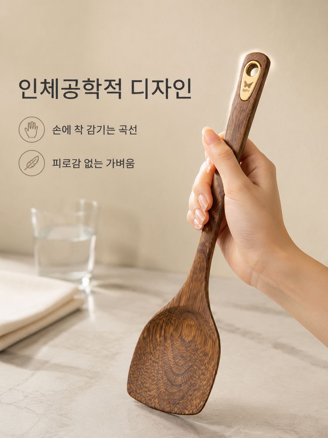 논스틱 프라이팬용 나무주걱
