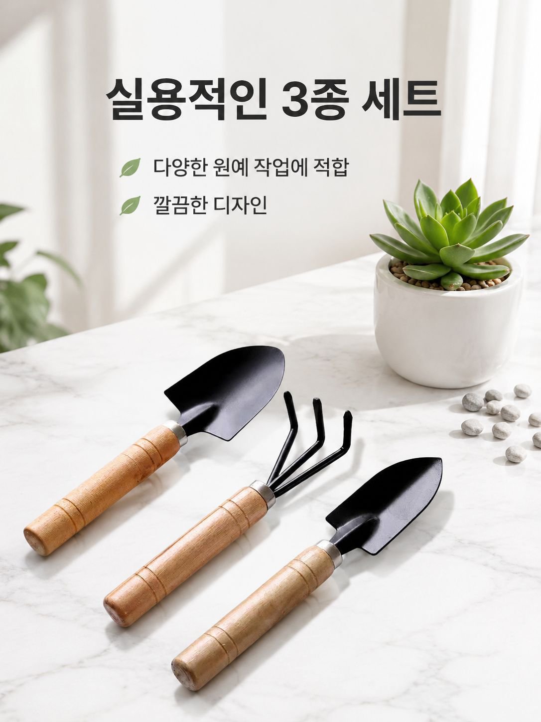 원예 3종 세트 화분삽 정원 미니삽 실내 화초 분재 흙고르기 원예도구