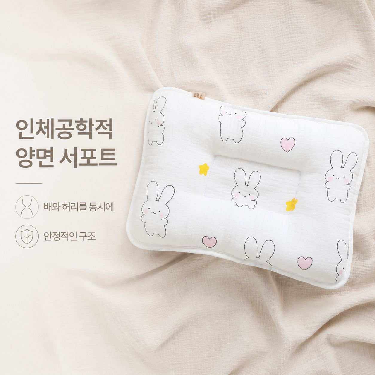 임산부 전용 서포트 베개, 숙면을 위한 선택