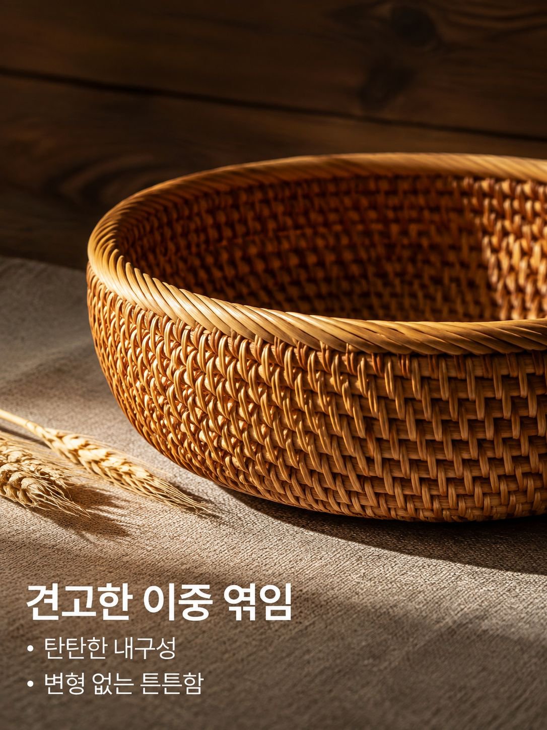 가을 담쟁이덩굴로 엮은 과일 바구니