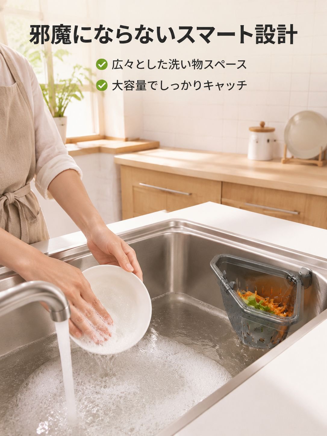 マグネット式シンクフィルターバスケット
