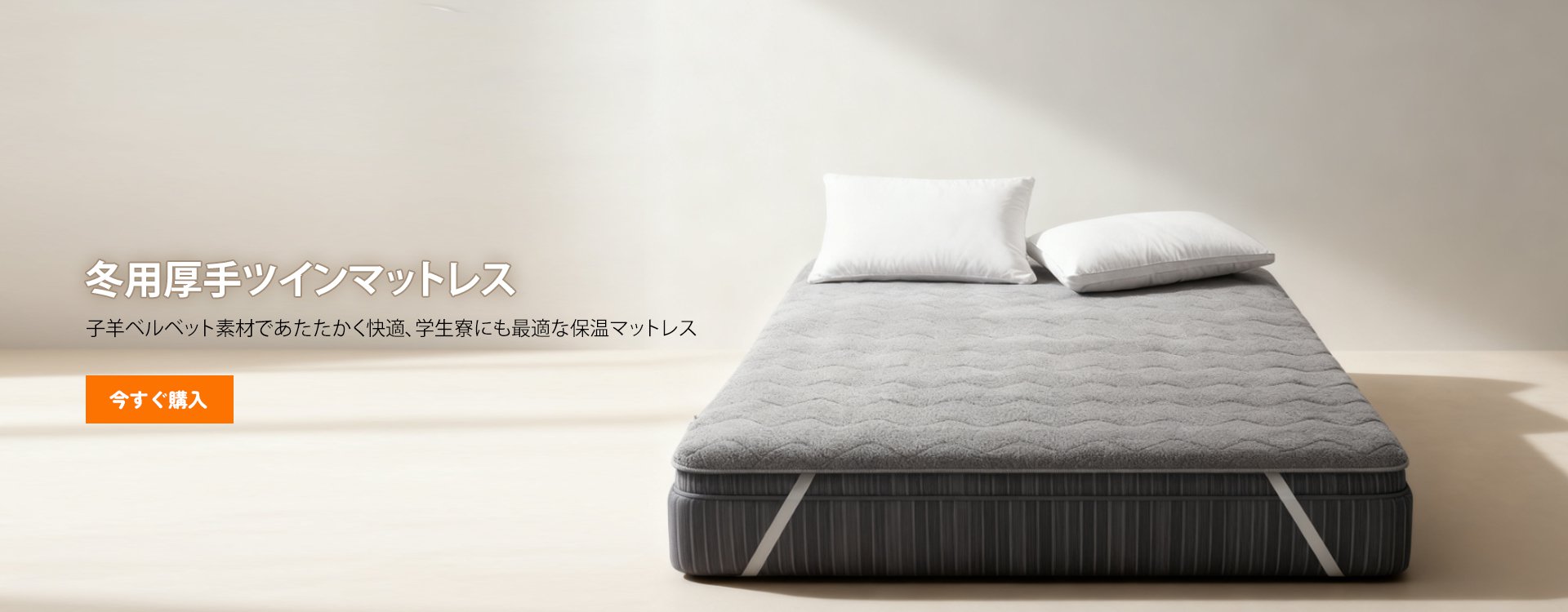 オンラインストア