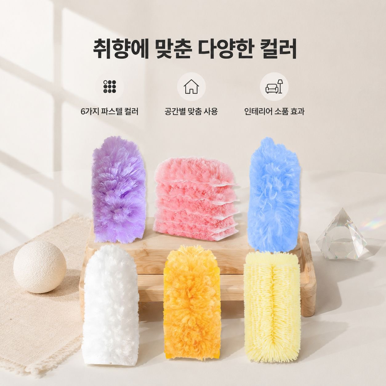 정전기 흡착식 접이식 먼지떨이