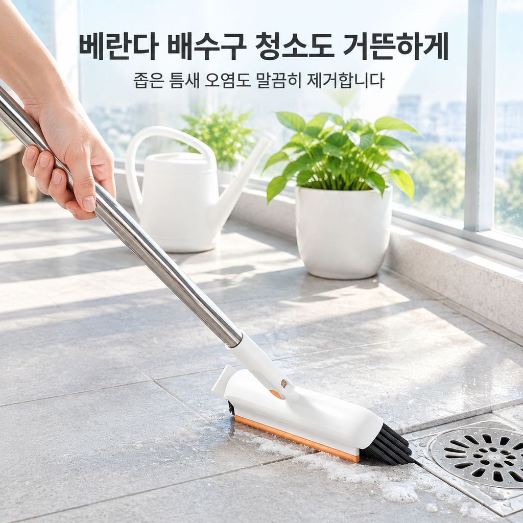 고급 V형 욕실 바닥 브러쉬 화장실 스퀴지 가정용 하드모 틈새 청소 솔