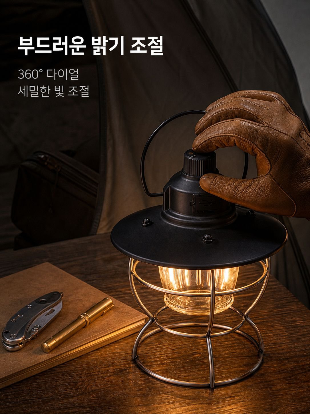 야외 캠핑용 레트로 랜턴