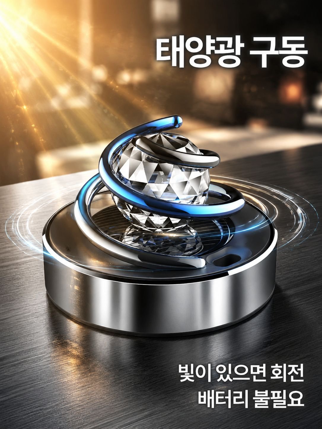 차량용 방향제 장식