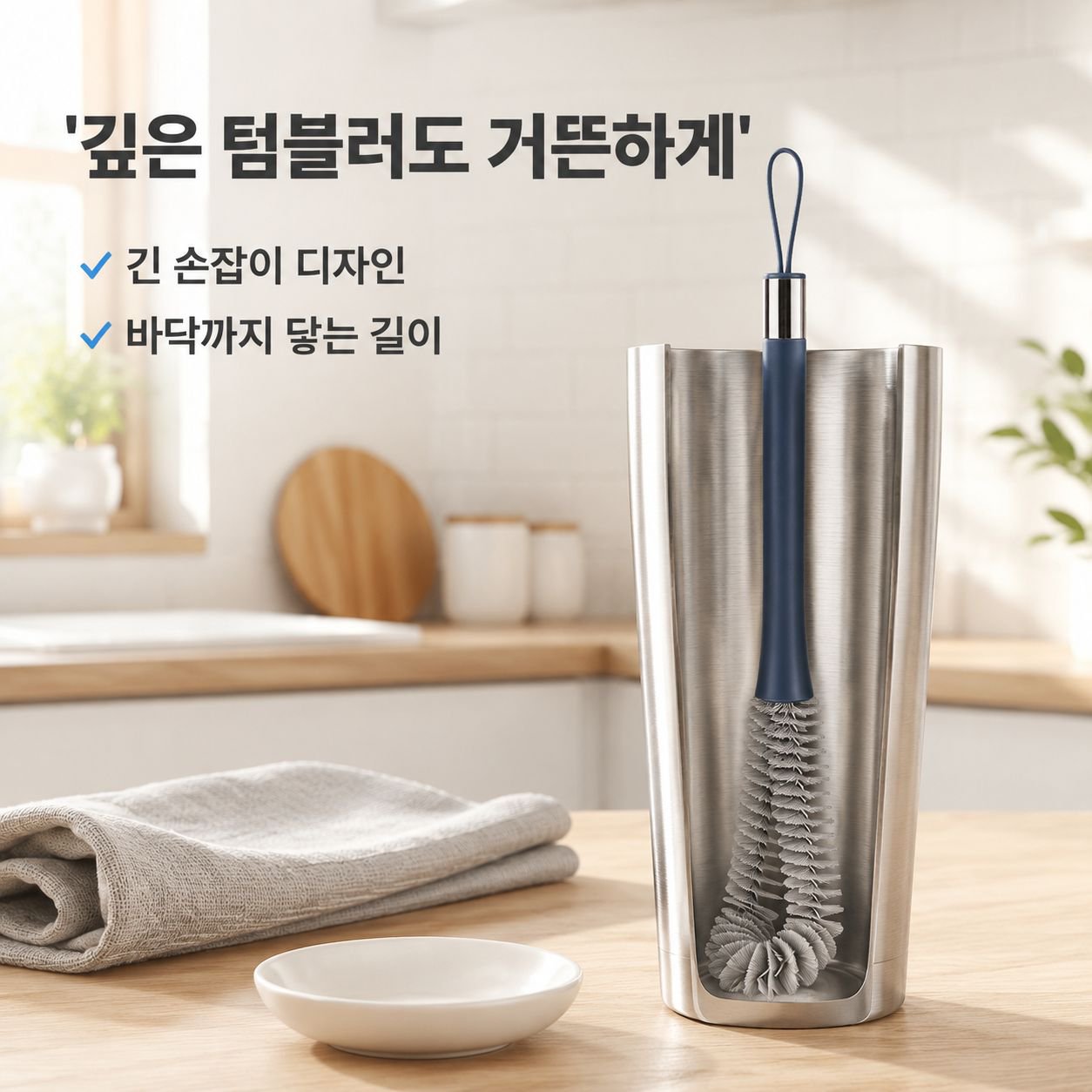 다용도 컵 세정 브러시 병솔 롱핸들 청소도구