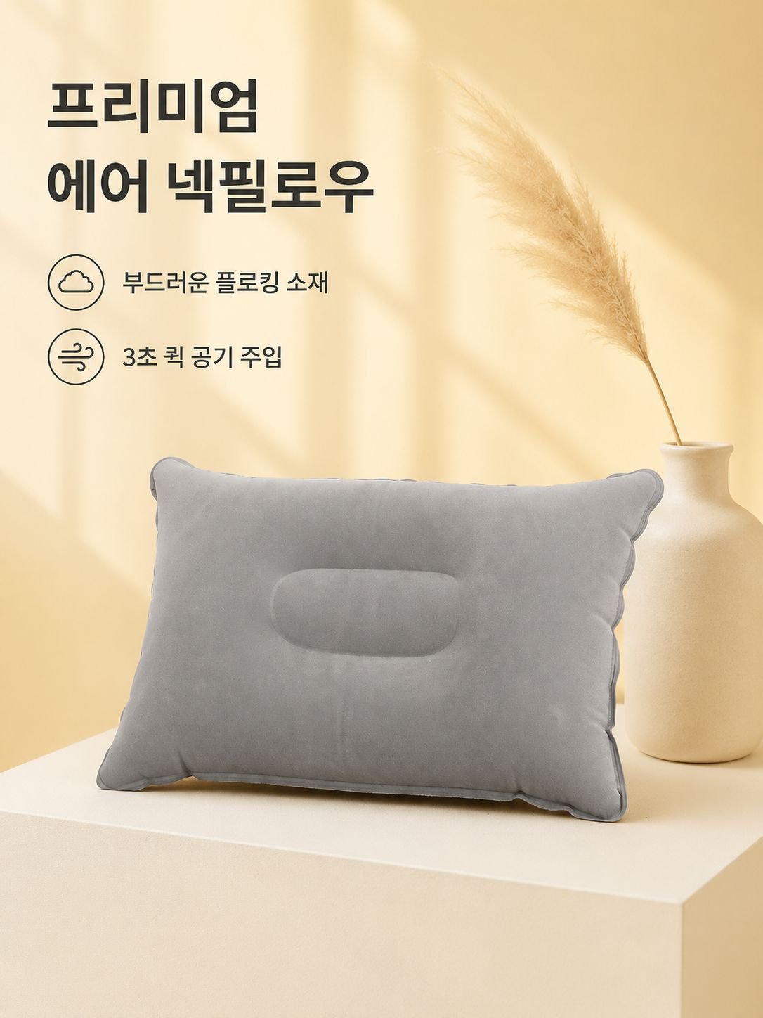 Portable Inflatable Neck Pillow