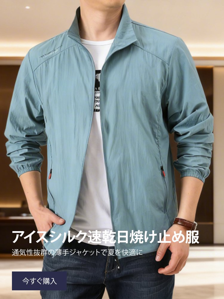 オンラインストア