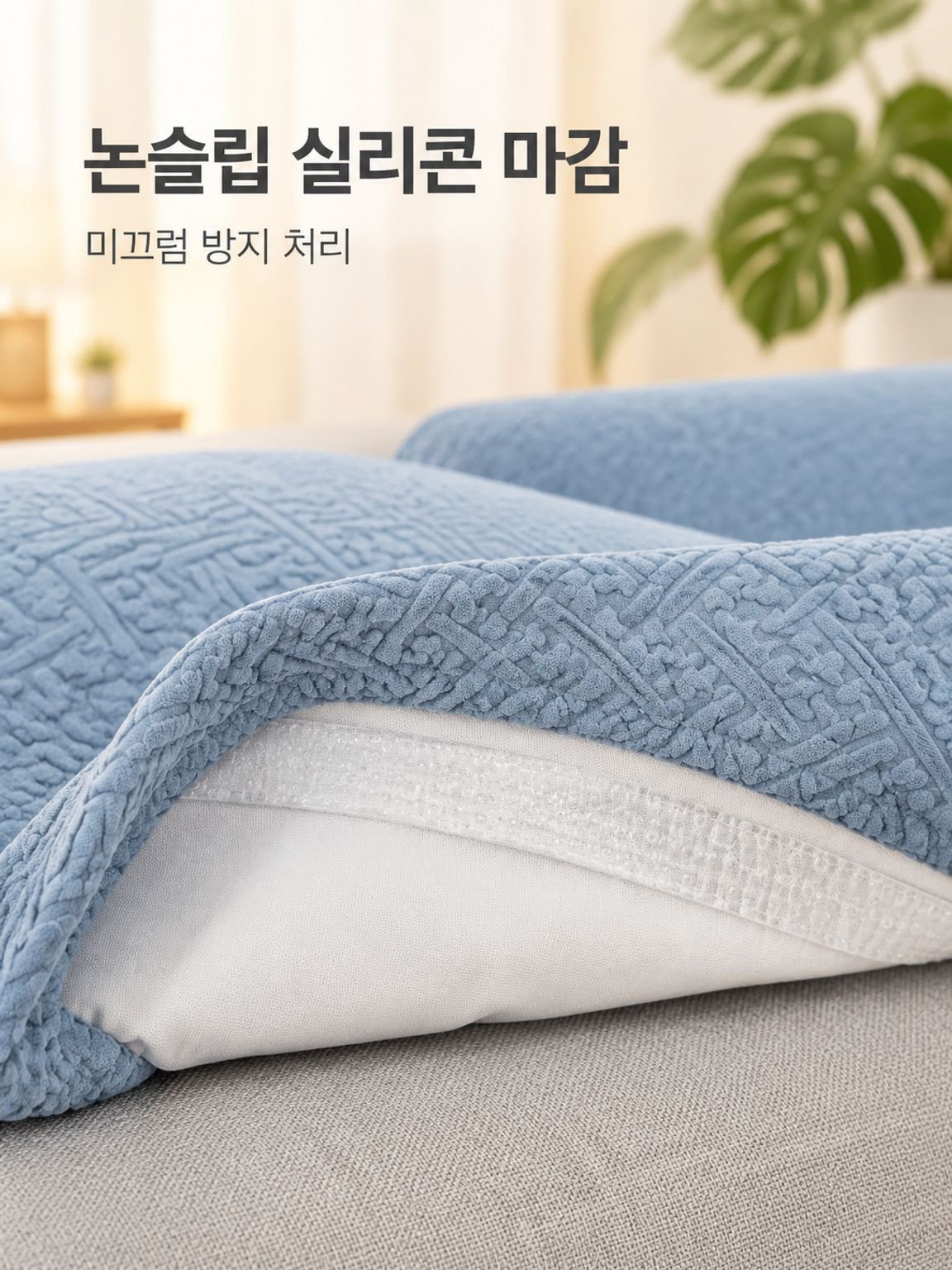해외 전용 소파에 사용하는 신축성 보호 커버