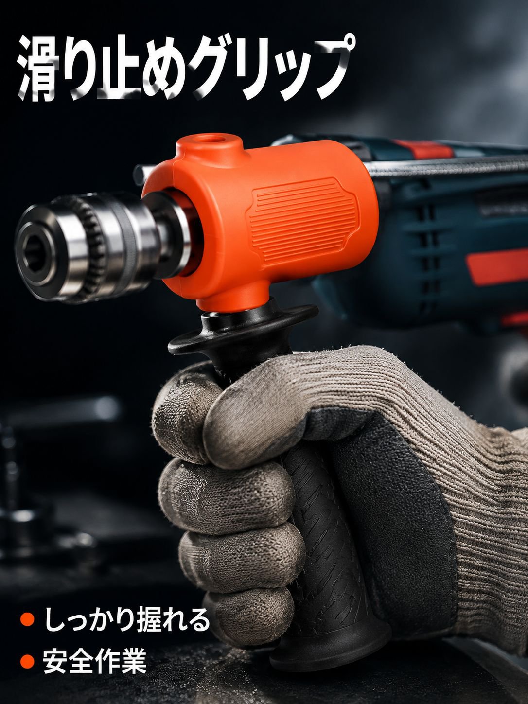 手持ドリル用小型軽量電動ハンマー変換ヘッド