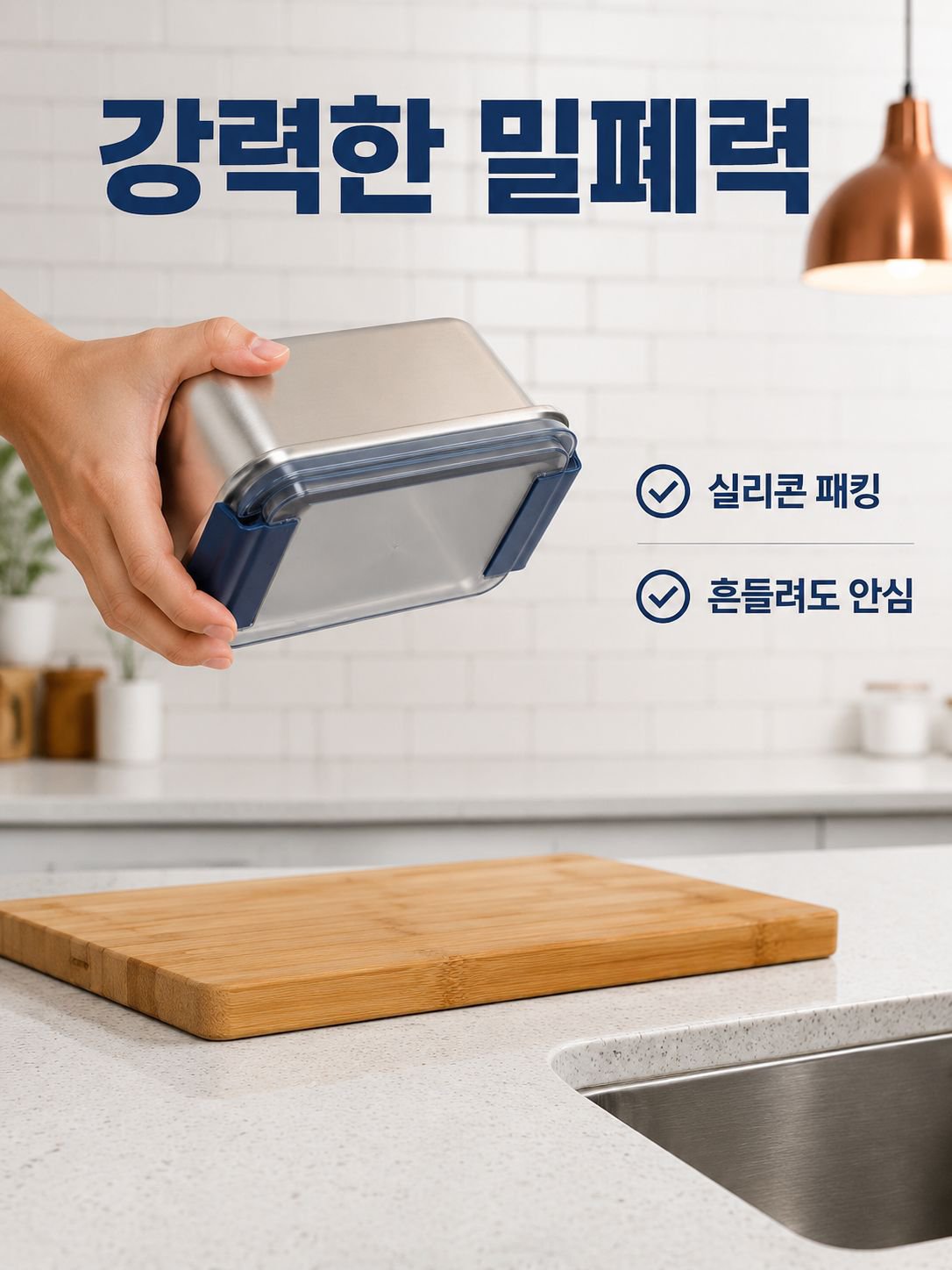 보온 도시락