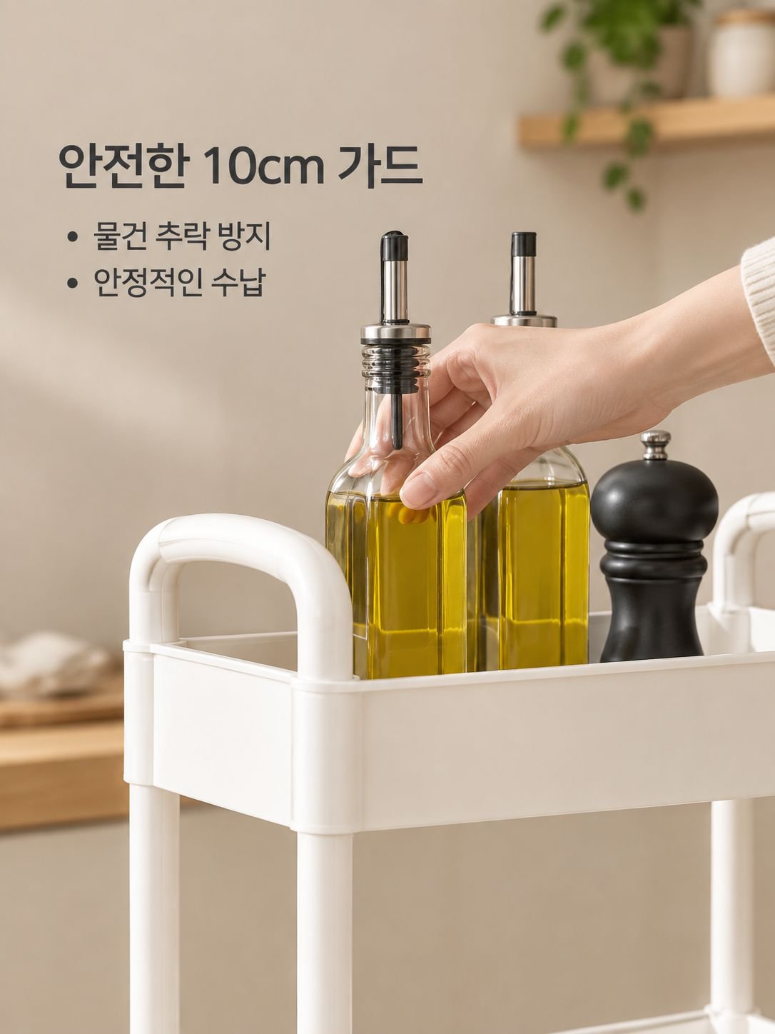 이동식 다단 수납 랙