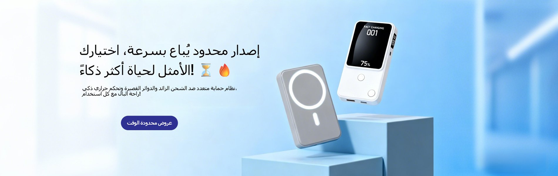 أفضل منتجات العناية الشخصية الإلكترونية في السعودية,اشترِ بنوك الطاقة عالية السعة بأفضل الأسعار في السعودية,أقراص صلبة خارجية وداخلية بجودة فائقة في السعودية,معدات التصوير الفوتوغرافي والفيديو للمحترفين والهواة في السعودية,أجهزة إلكترونية حديثة لجميع احتي