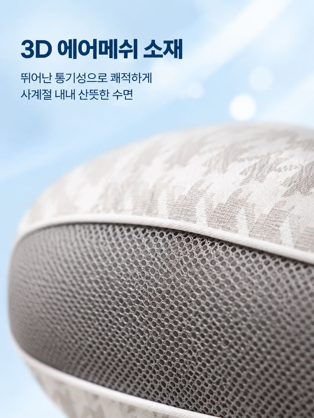 하운드투스 허니콤 SPA 목쿠션
