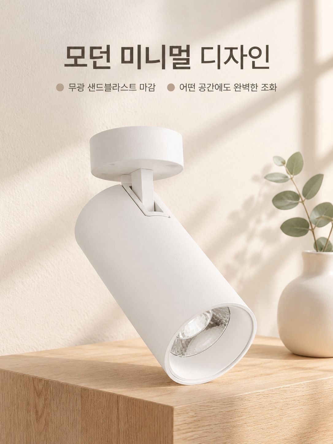 접이식 LED 다운라이트