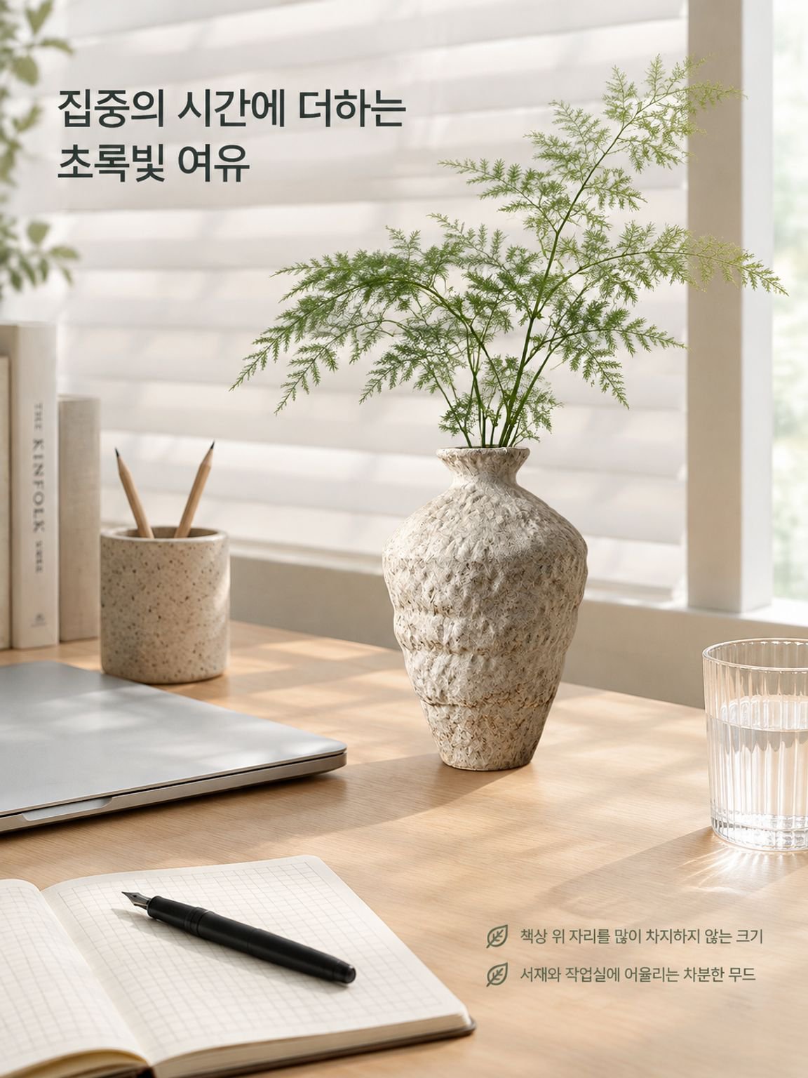 생화와 드라이플라워를 연출한 도자기 화병