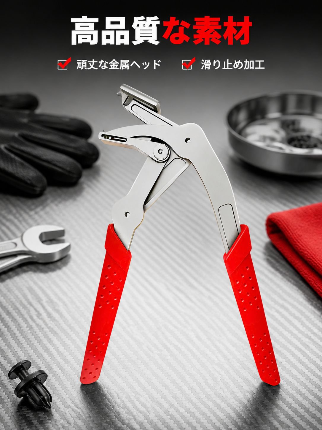 車用クリップリムーバー 内装パネル・ドアモール・バンパー用