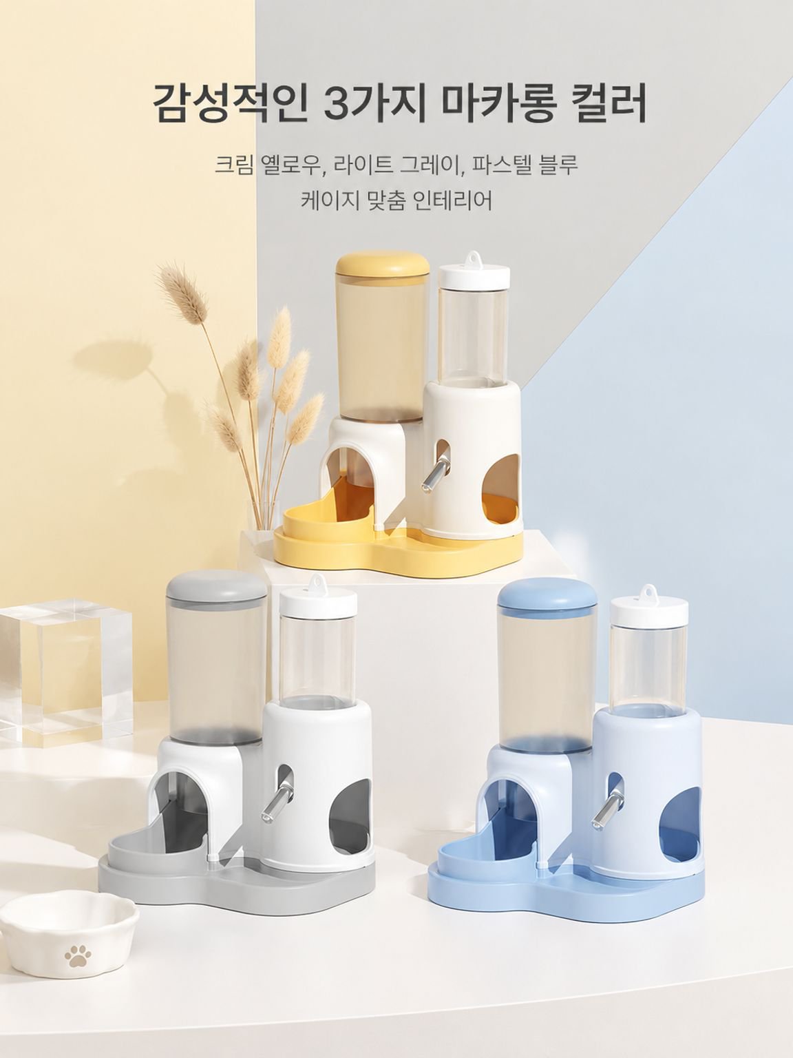 자동 햄스터 급식기