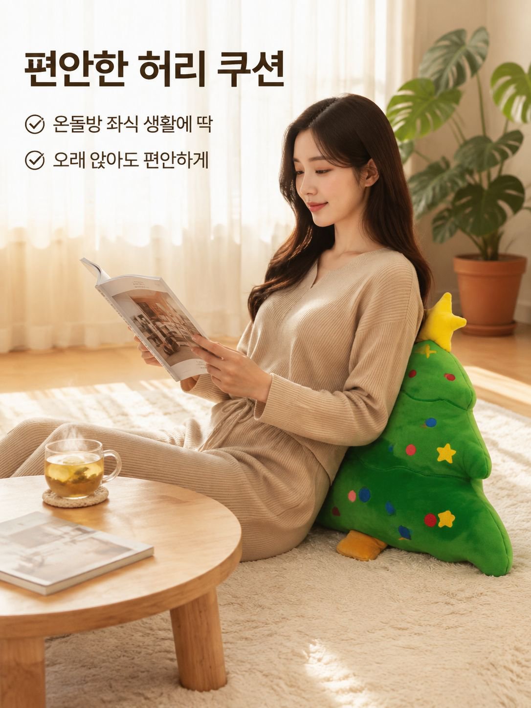 크리스마스 트리 쿠션 벨벳 장난감 피규어 쿠션 쿠션 허리 쿠션