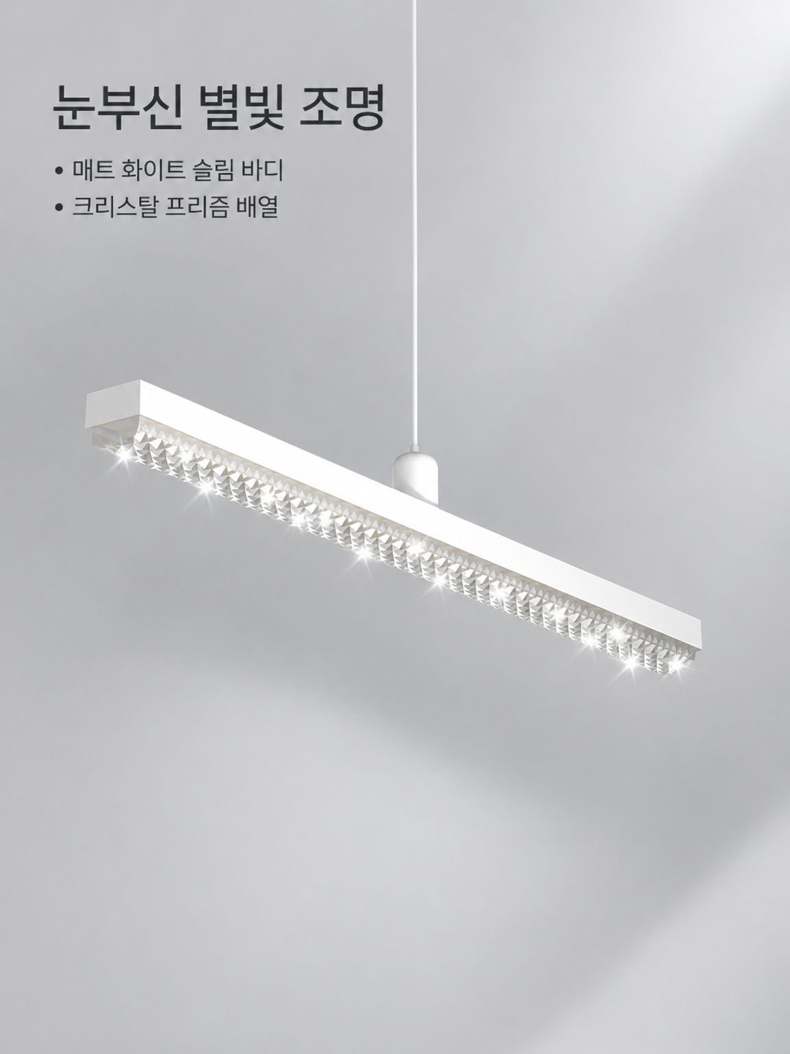 리니어 크리스탈 샹들리에용 초고휘도 절전형 스크류 베이스 전구.