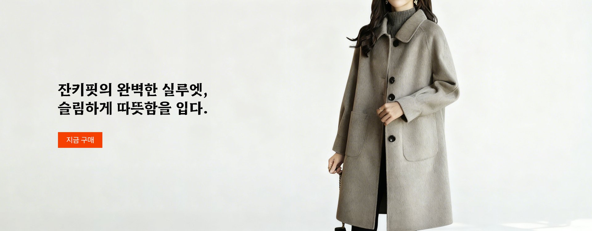 고품질 가성비 온라인 쇼핑몰