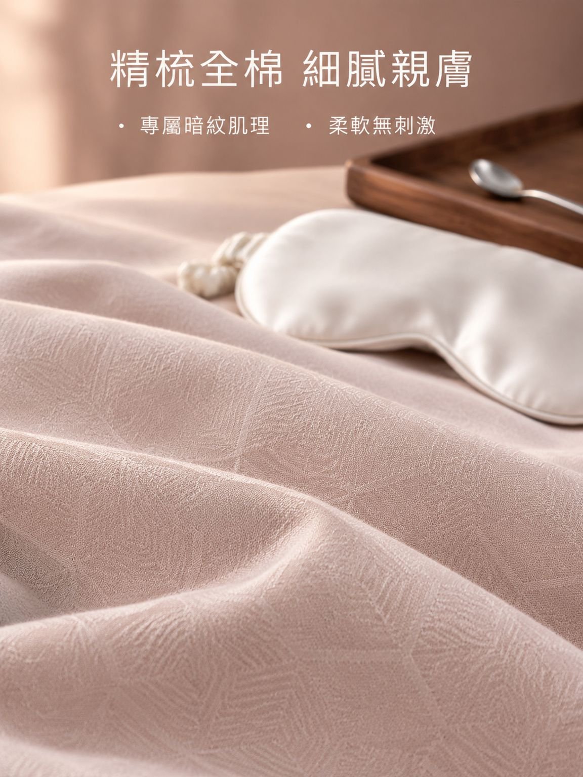 100%棉質奢華印花圖案床單套裝