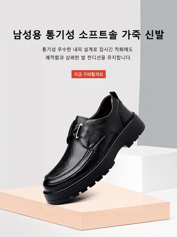 최대 할인! 인기 신발 특가 모음전,트렌디한 남성 정장화 & 캐주얼화 모음,2024 여름 신상 신발 컬렉션