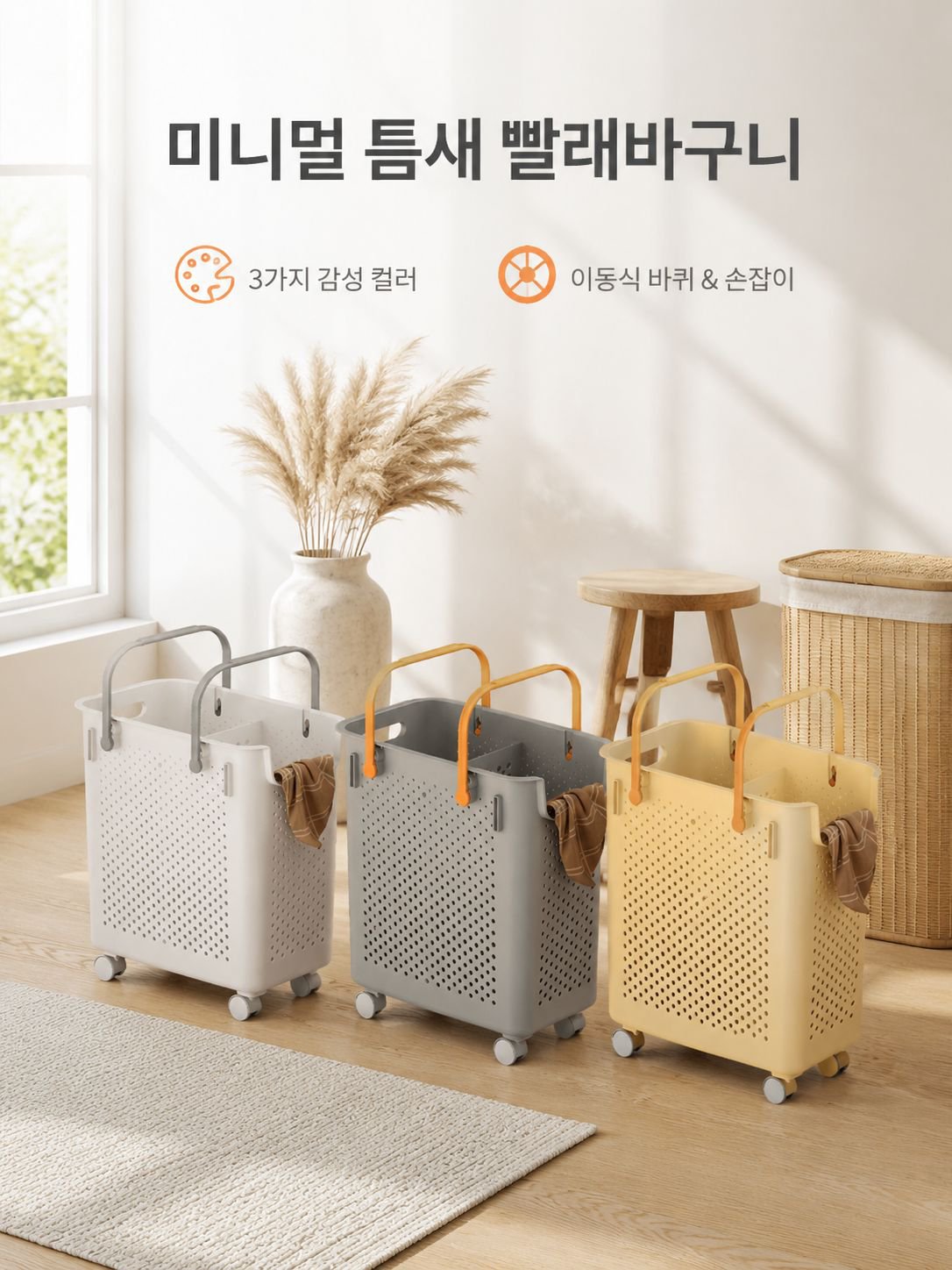 다기능 일본식 좁은 틈 쌓을 수 있는 빨래 바구니