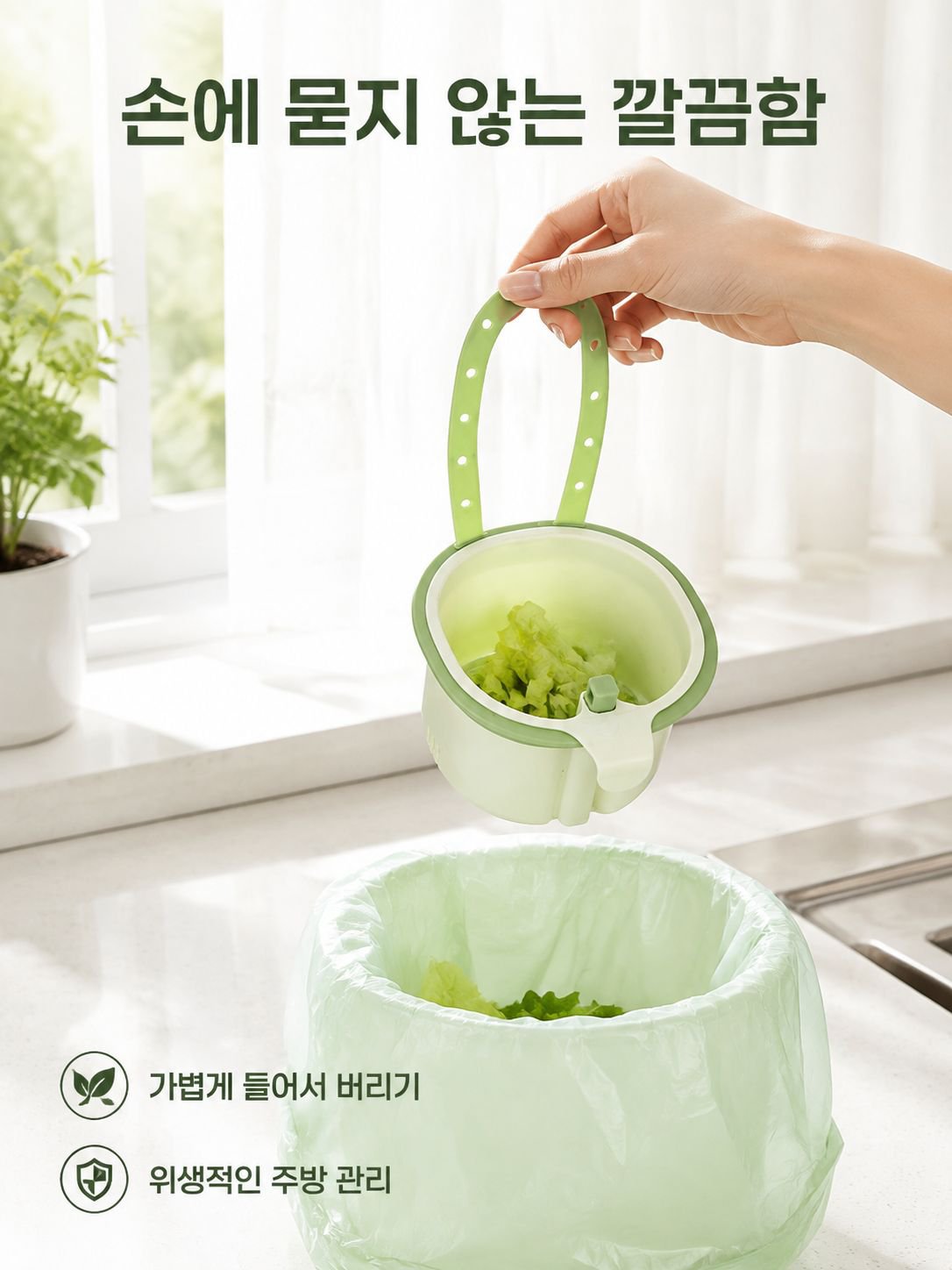 싱크대 걸이식 물빠짐 바구니 음식물 찌꺼기 분리 선반