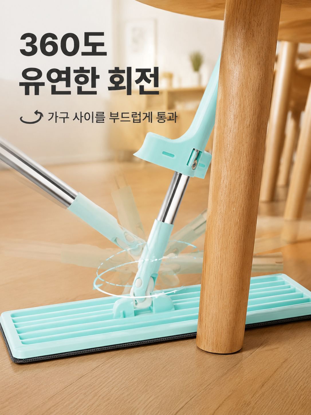 손을 대지 않고 사용하는 평면 걸레