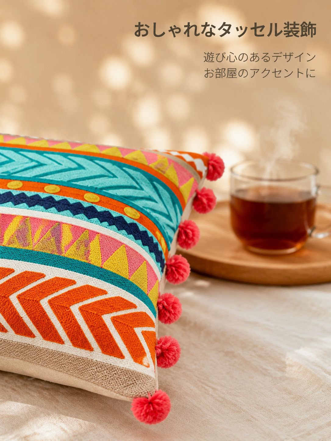 ボヘミアン刺繍入りウエストピローカバー