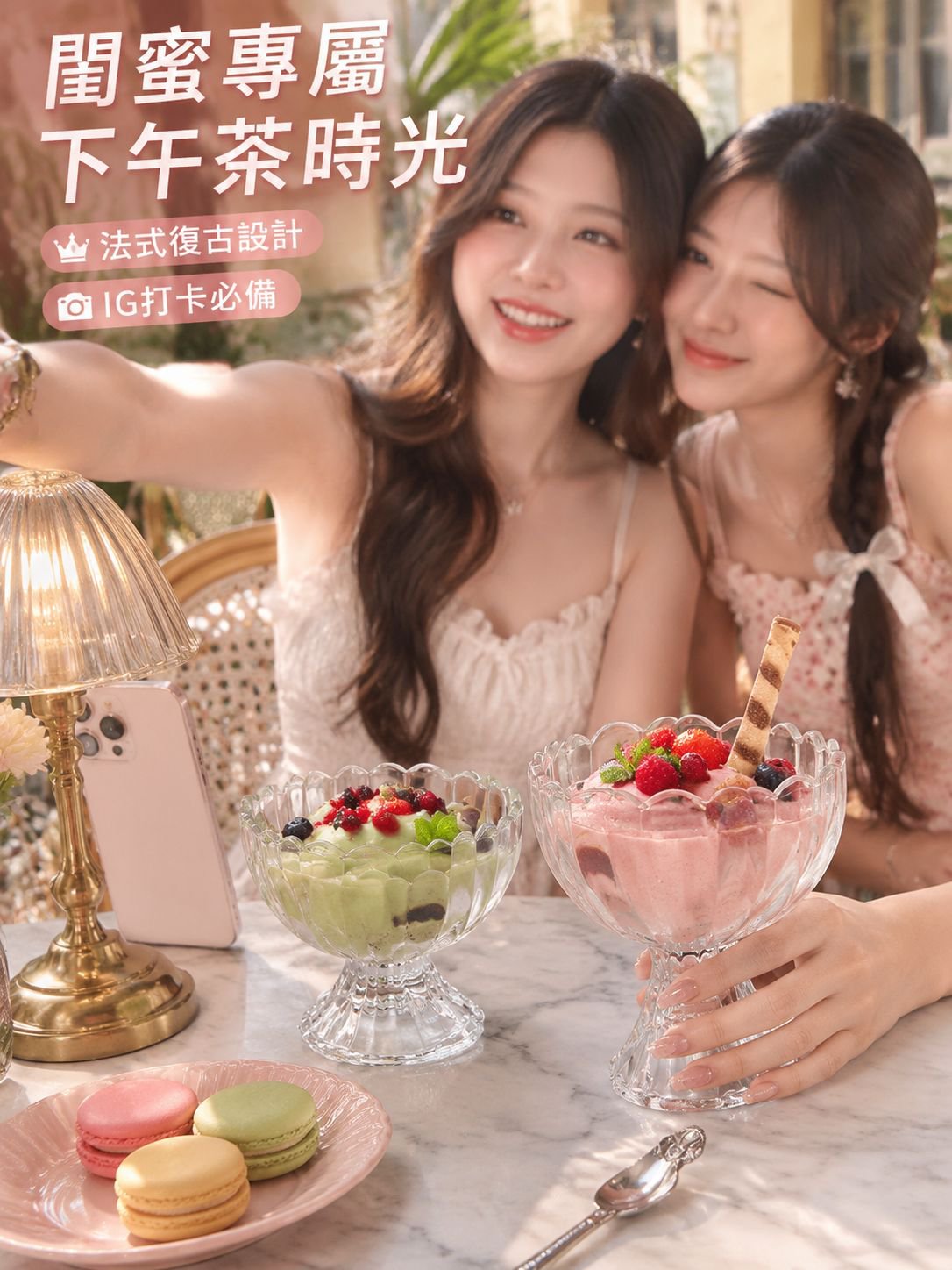冰淇淋高腳玻璃杯