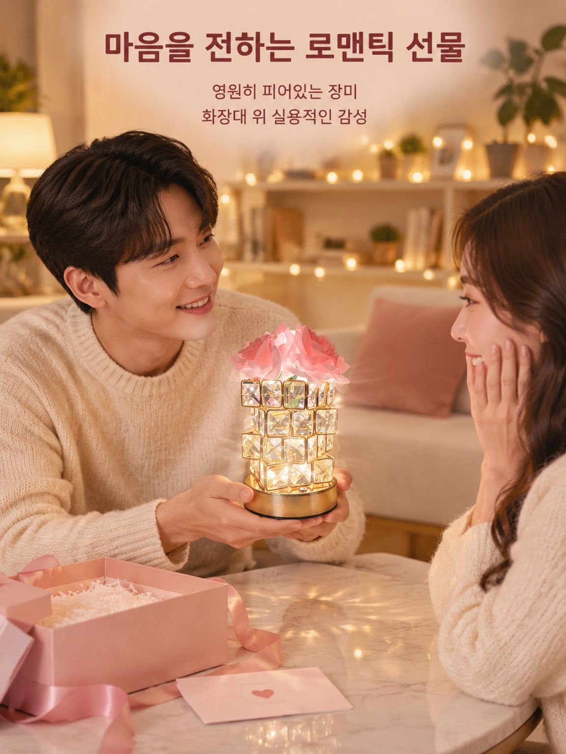 LED 로즈 무드등