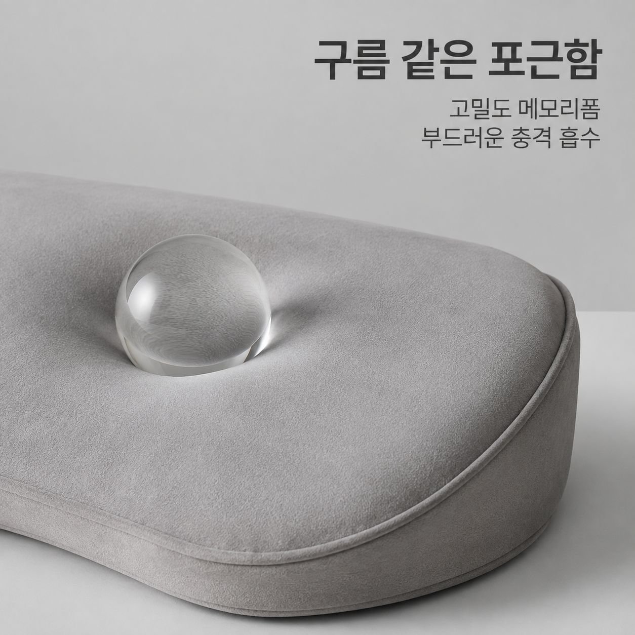 차량용 메모리폼 허리 지지대 및 등받이 쿠션