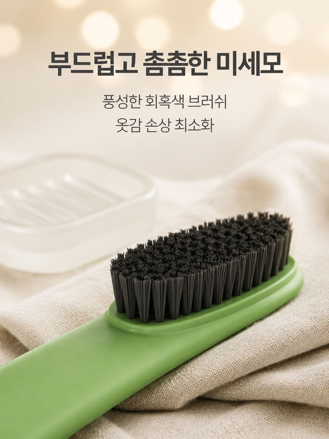다기능 배색 부드러운 청소 브러시 세탁 브러시 신발 브러시 가정용 털 빠짐 없음