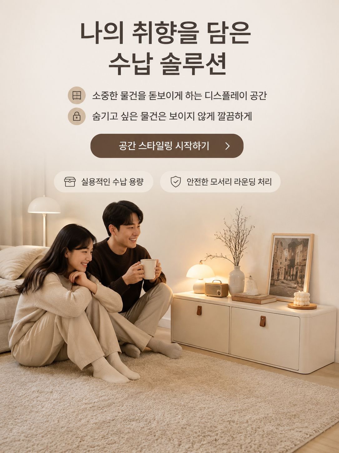 온라인 쇼핑몰