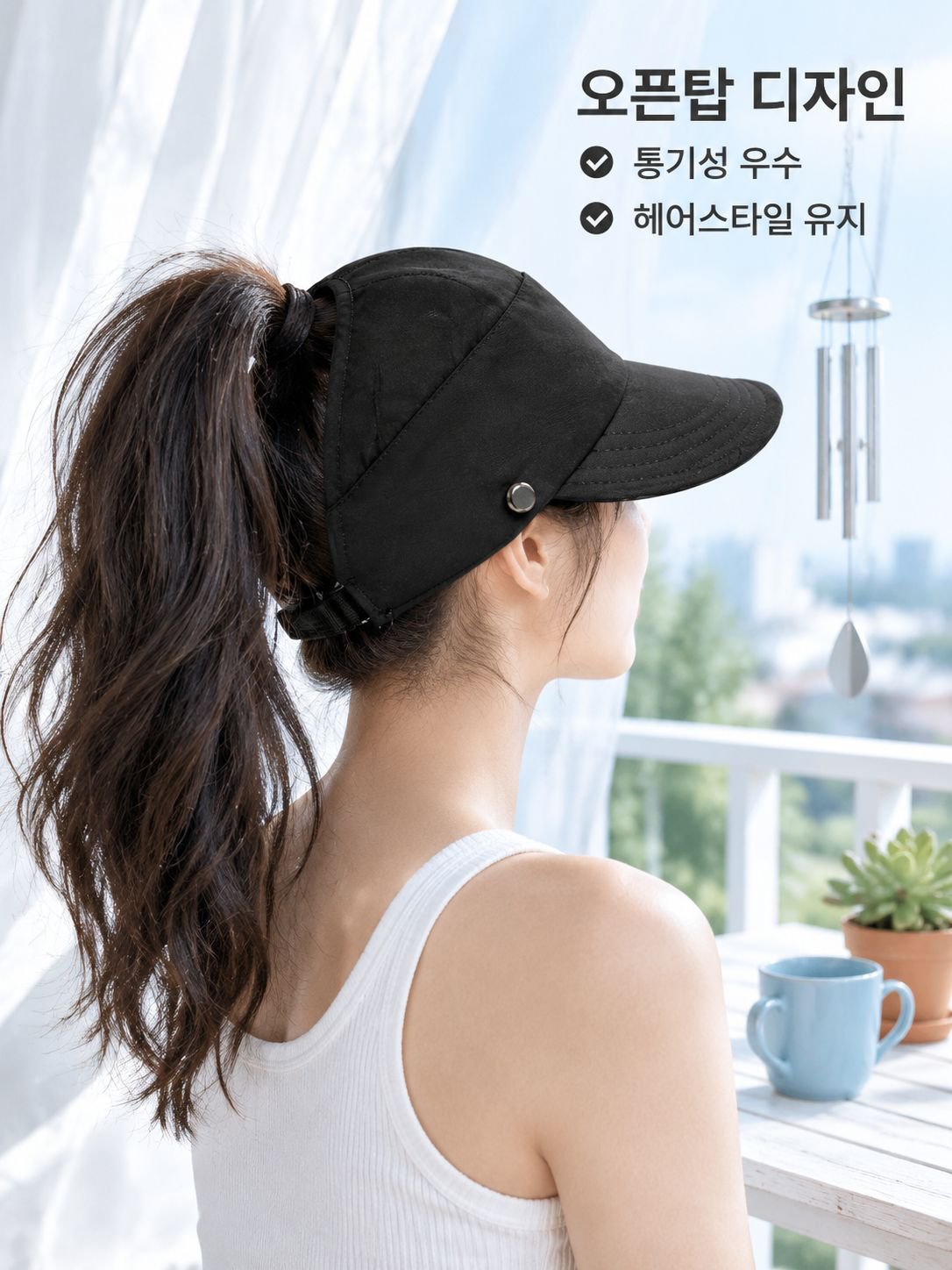 다기능 자외선 차단 썬캡 