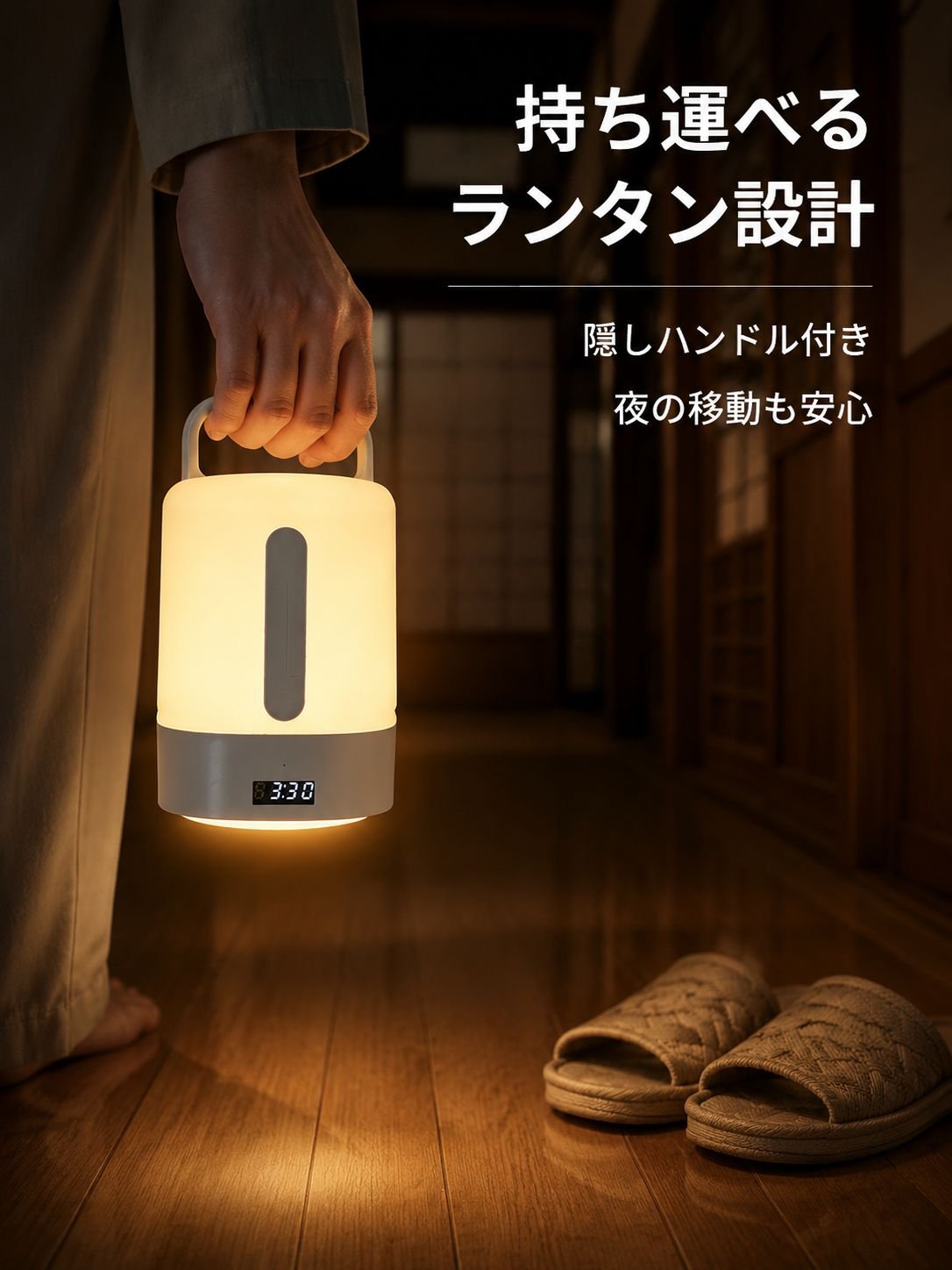 リモコン操作可能な充電式ナイトライト