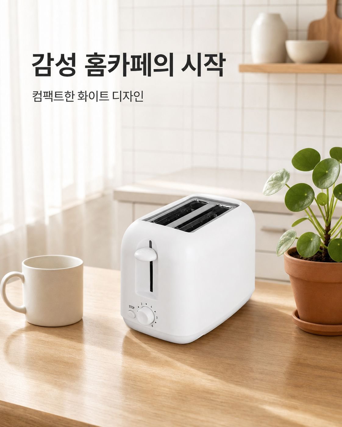 다기능 조식 토스터기