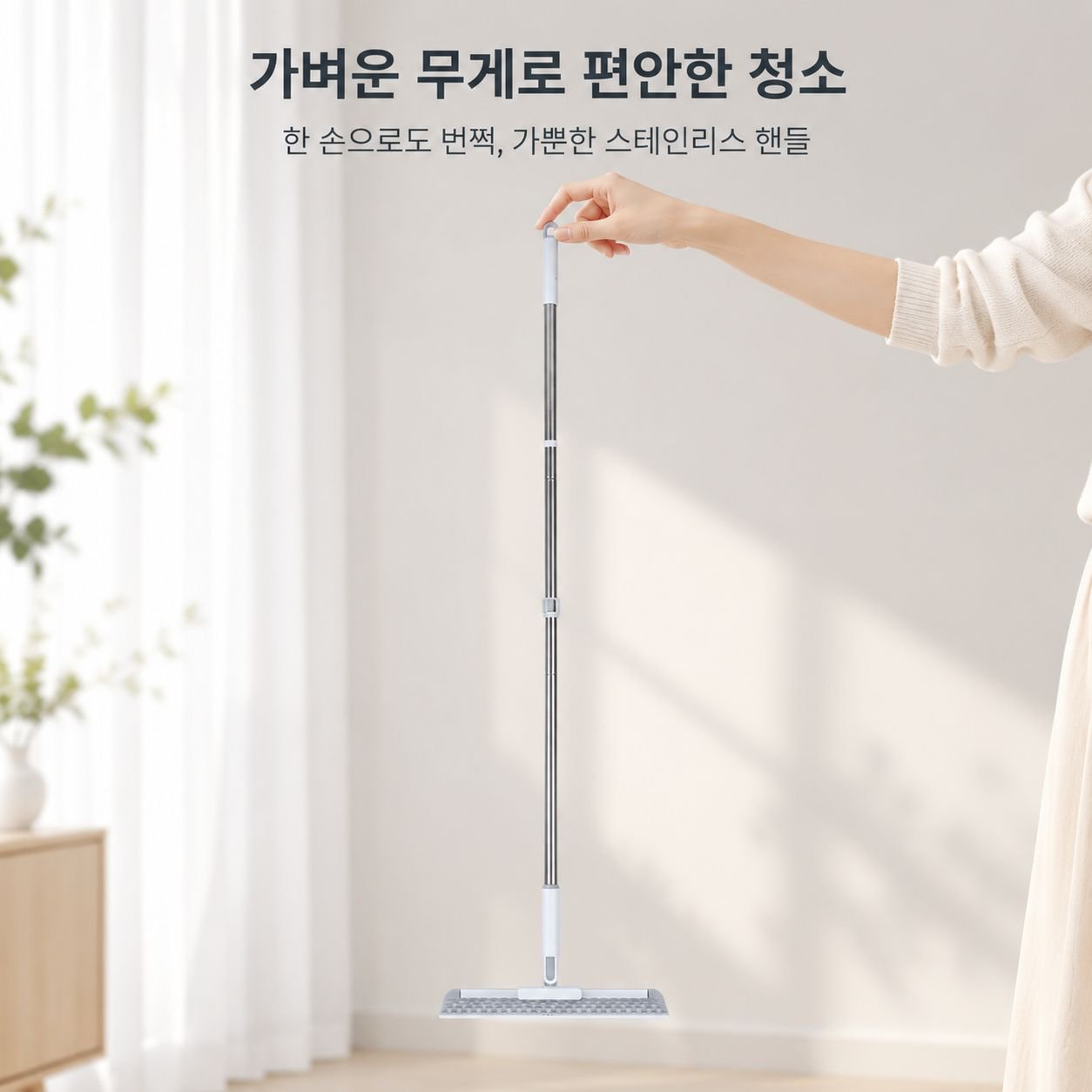 바닥 물기 제거기 건습겸용 매직 빗자루 욕실 화장실 유리 스퀴지