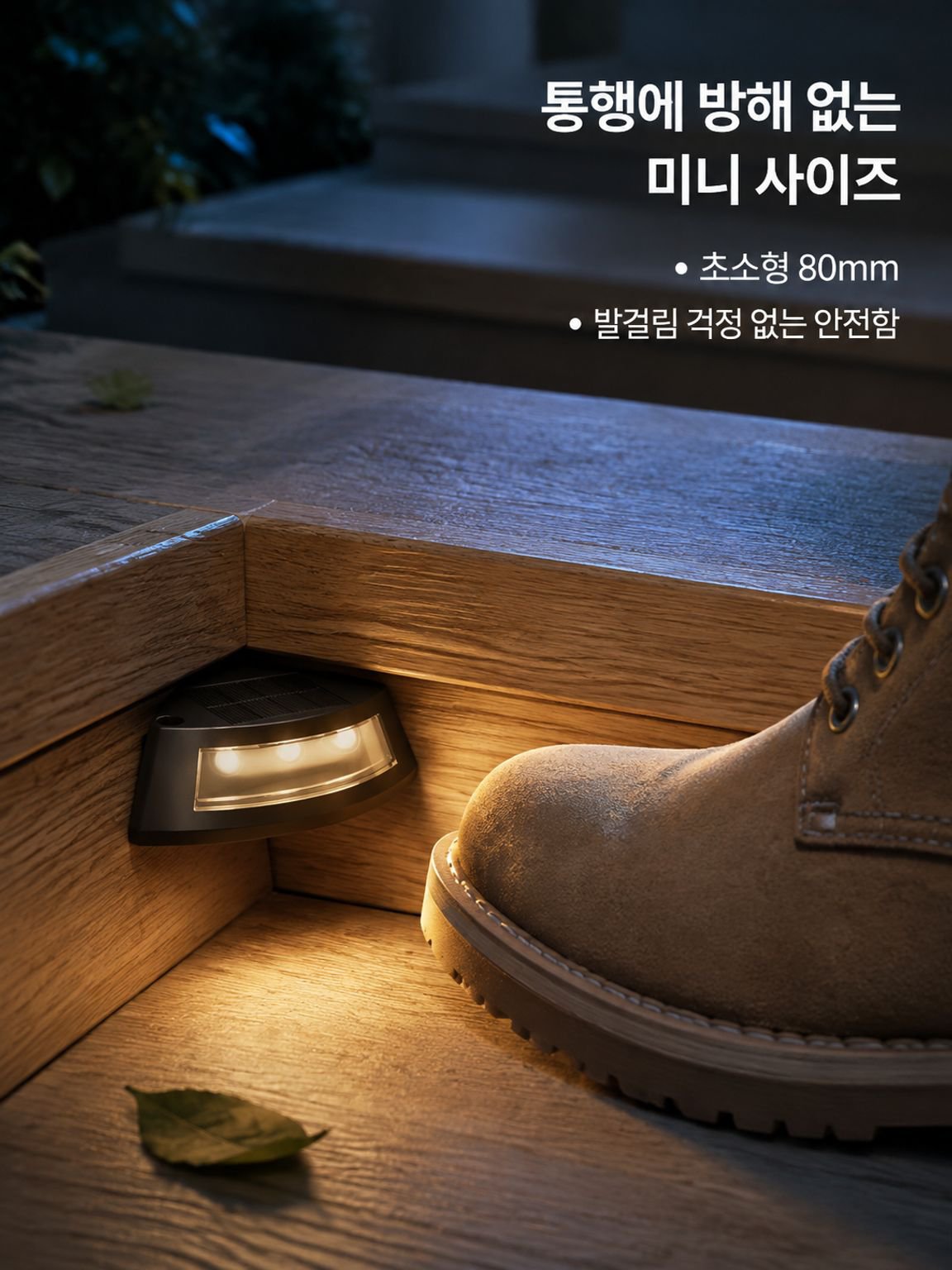 가든 태양광 조명 야외 장식