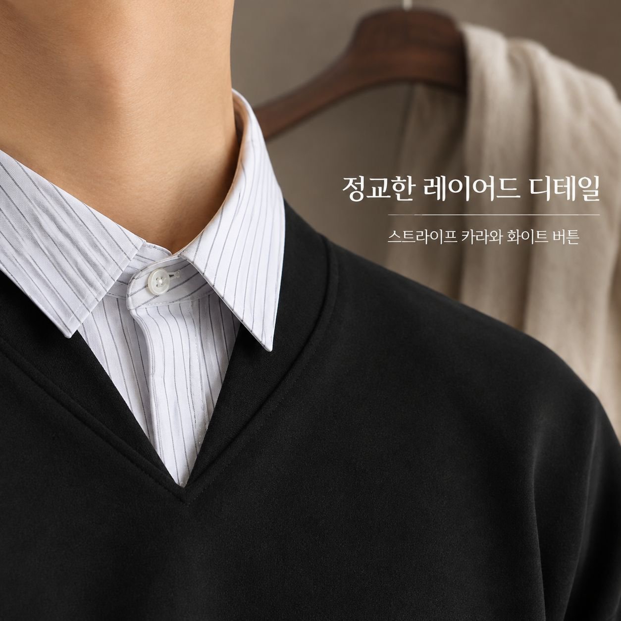 남성용 스웨트셔츠, 인조 투피스 셔츠 칼라 디자인