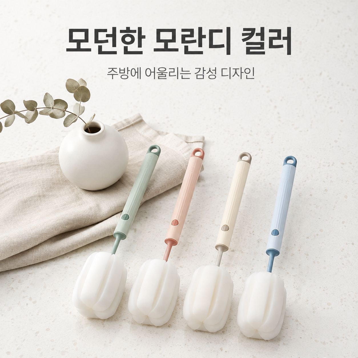 긴 손잡이 컵솔 신형 가정용 스펀지 교체형 청소브러시 컵 세척 브러시 스펀지 브러시