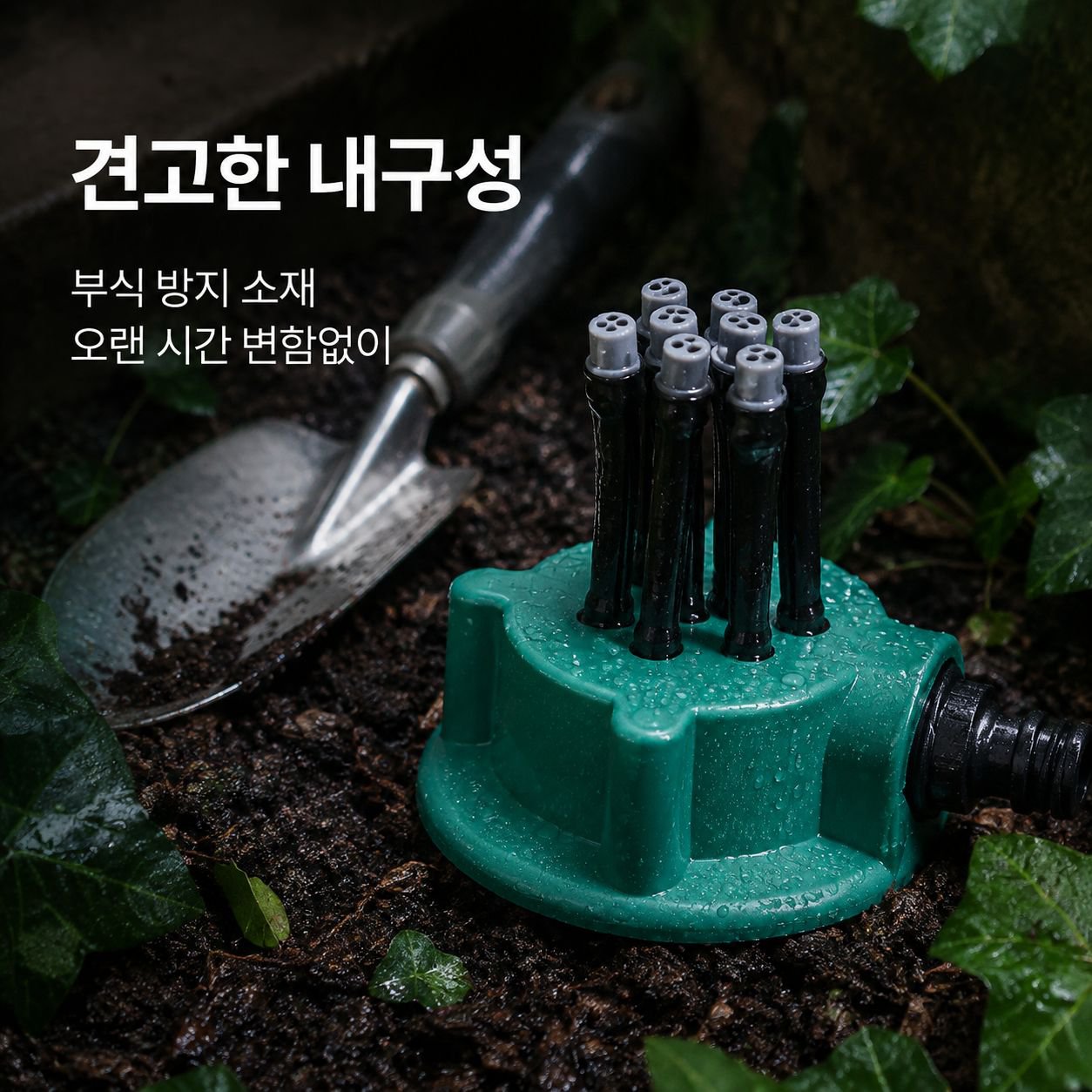 360도 자동 회전 정원용 스프링클러 헤드 도구