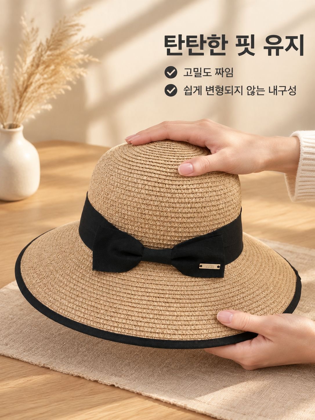 리본이 달린 넓은 챙의 밀짚모자